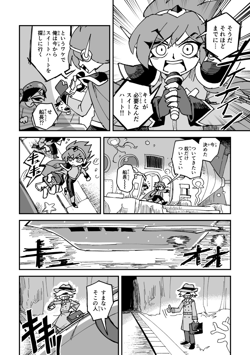 スペースボーイ船長がスイートハートを探しに、ハンフリーに行ってひどい目に遭うお話を描きました。
刺激の強い表現が多々含まれます。↓
◆【OMORI】前略、鯨の中より
https://t.co/QjXon1rJx0