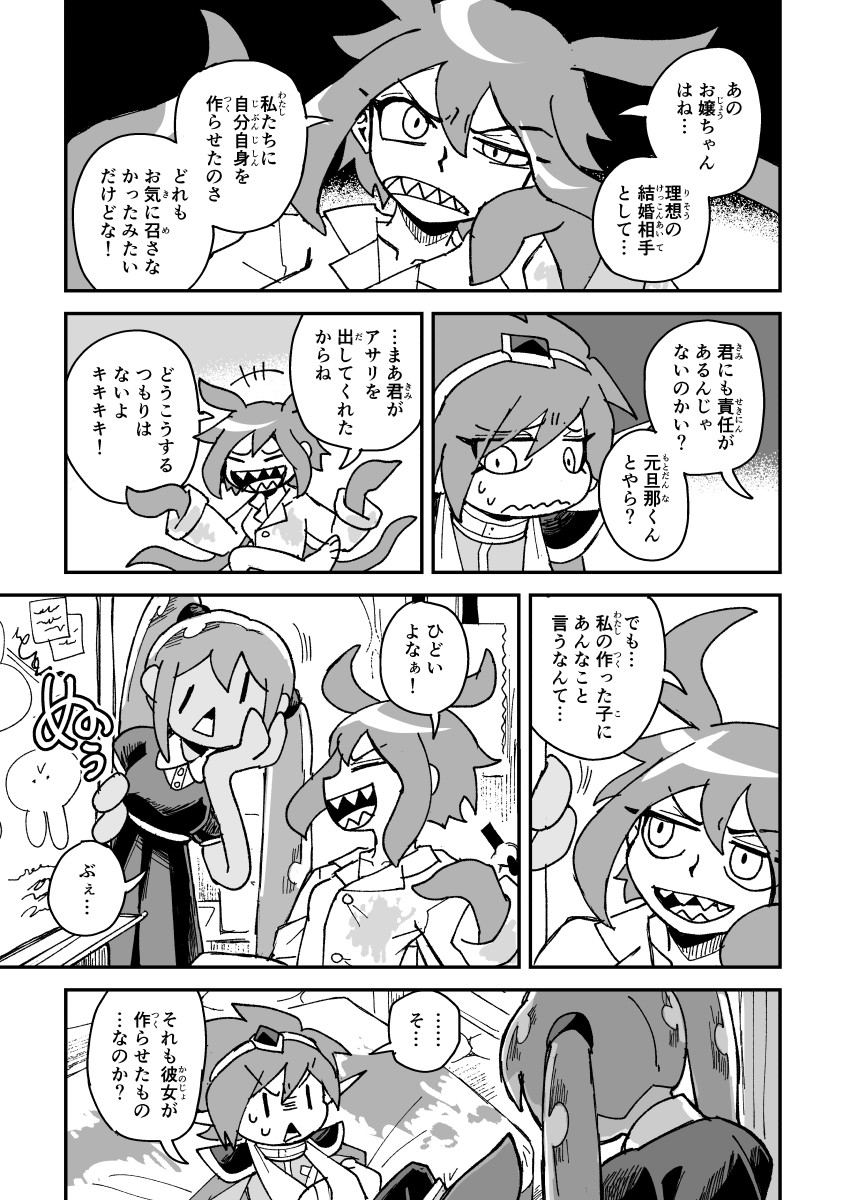 スペースボーイ船長がスイートハートを探しに、ハンフリーに行ってひどい目に遭うお話を描きました。
刺激の強い表現が多々含まれます。↓
◆【OMORI】前略、鯨の中より
https://t.co/QjXon1rJx0