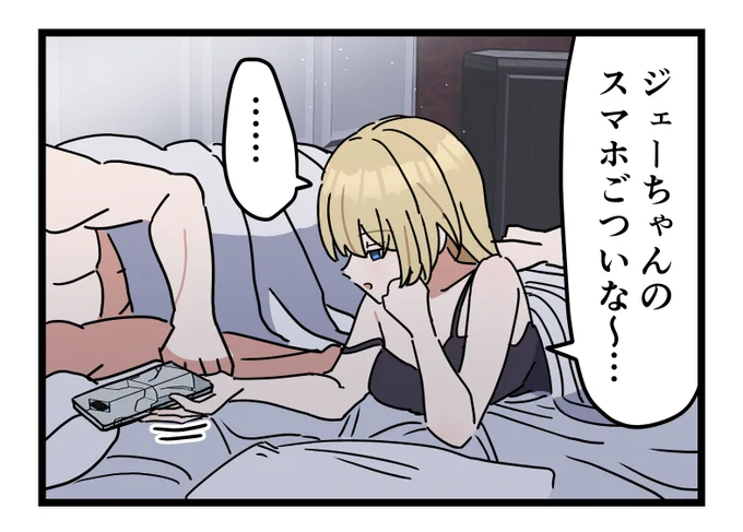 ※ジェパセバ 