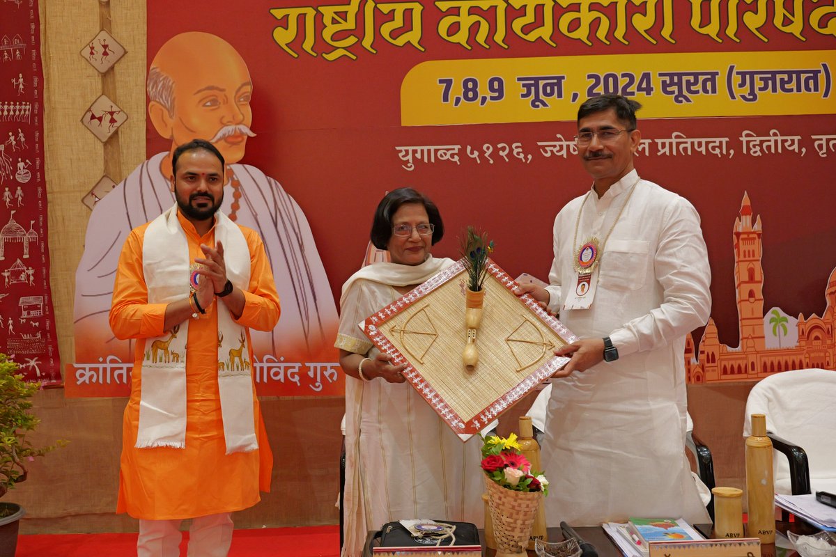 ABVPGujarat's tweet photo. राष्ट्रीय कार्यकारी परिषद बैठक में प्रसिद्ध इतिहासकार पद्मश्री डॉ. @IndicMeenakshi ने 'प्राचीन एवं मध्यकालीन भारत में राष्ट्रीयता के तत्व, धार्मिक व सांस्कृतिक परिदृष्य' विषय पर उपस्थित कार्यकर्ताओं को संबोधित किया। 

#ABVPNECSurat https://t.co/lzXMRcnSmu
