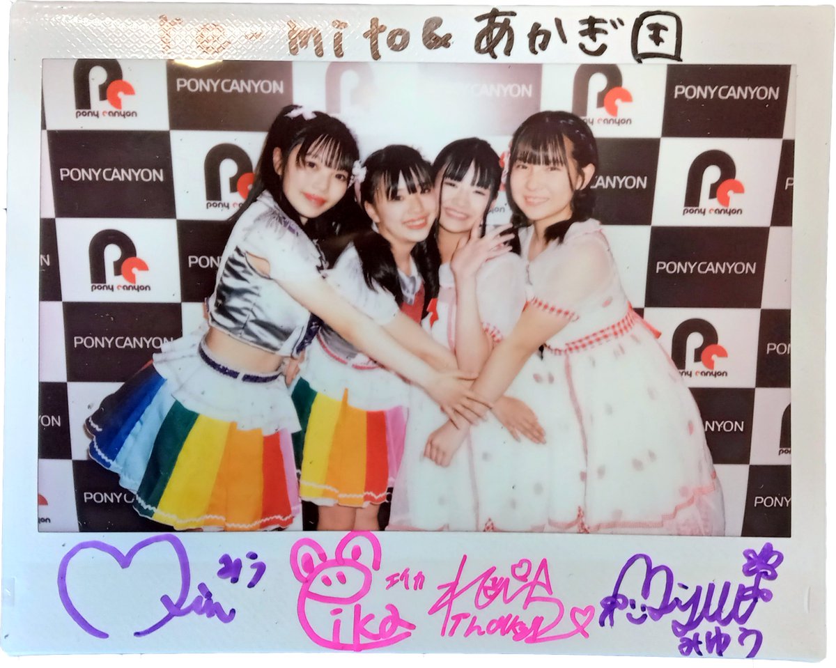 🎁 番組プレゼント 「re-mito & あかぎ団 サイン入りチェキ」をご希望