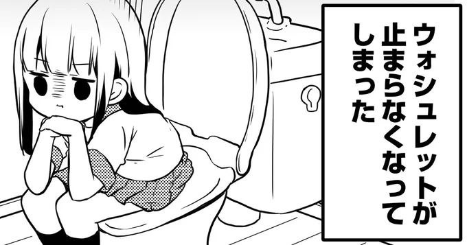 第347回 ちかのこVol.762-763「トイレのノコ ウォシュレット編」|らぐほのえりか|pixivFANBOX
https://t.co/V8eHMLQzKb 