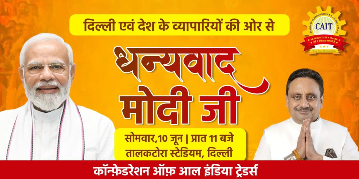 Praveen Khandelwal tweet media