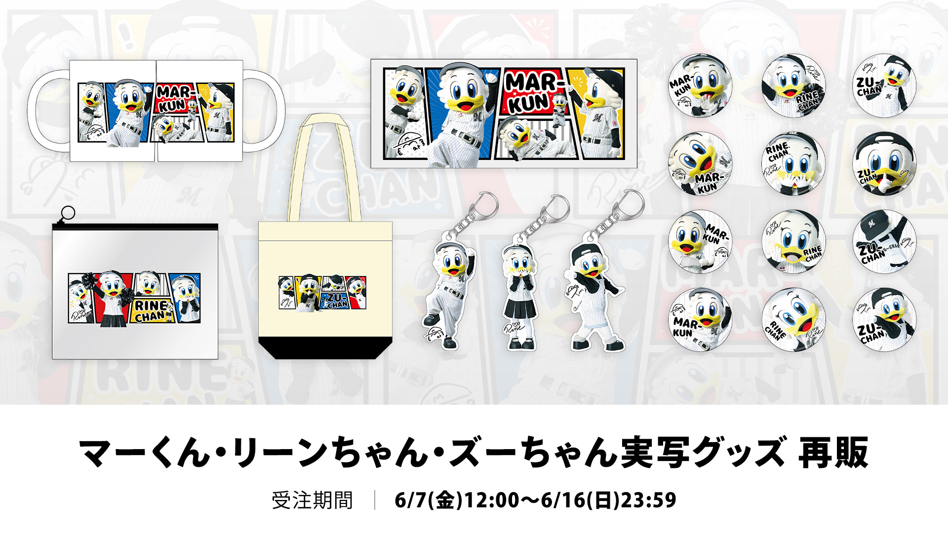 千葉ロッテマリーンズ マーくん ズーちゃん アクリルスタンド 千葉ロッテマリーンズ on X: 