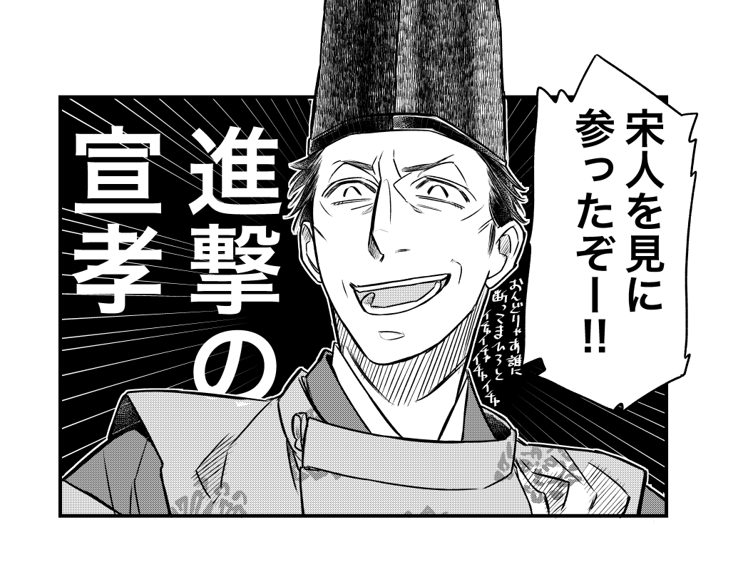 「もう来ないよねえ」の会話の後に「来たぞーー!!」って出てくるかと思ってまあまあ身構えてた宣孝殿。
とうとうまひろ争奪戦の表舞台に躍り出た、ある意味まひろ関係男性陣の中のジョーカー的存在。第一話から見守ってきた男は伊達ではないのだ……

#光る君へ
#光る君絵 