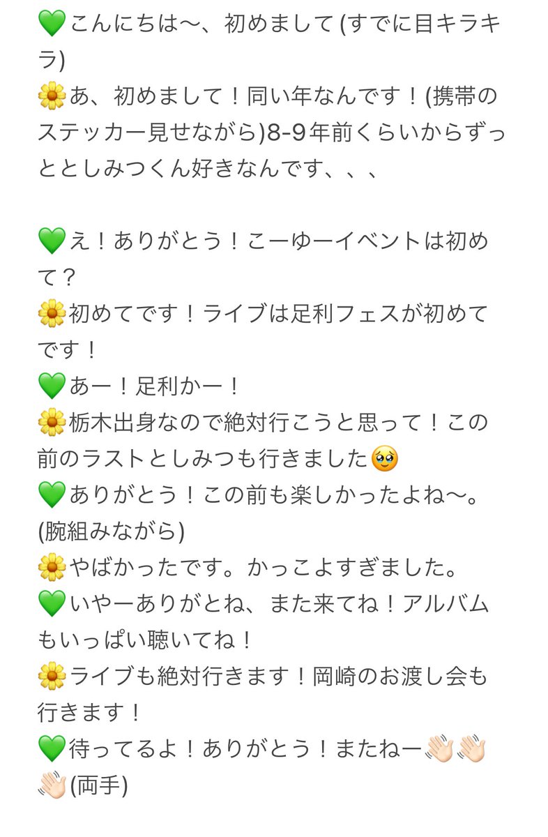 toa 💚🥝🖖🏼5/2JJ🎸⚡️ tweet media