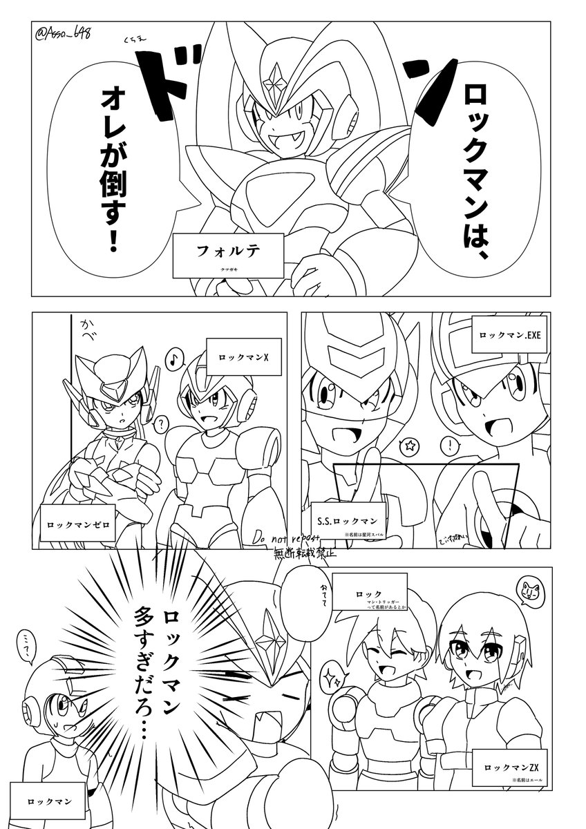 Asso_648's tweet photo. #ロックマンの日　#TLにロックマンが足りない
(いろいろ塗る時間がなかった)
XDiVEに実装してたロックマン類を集めてみました(パンドラ等(等…？)は枠がなかった　ゆるして) https://t.co/lRuMNYCMYa