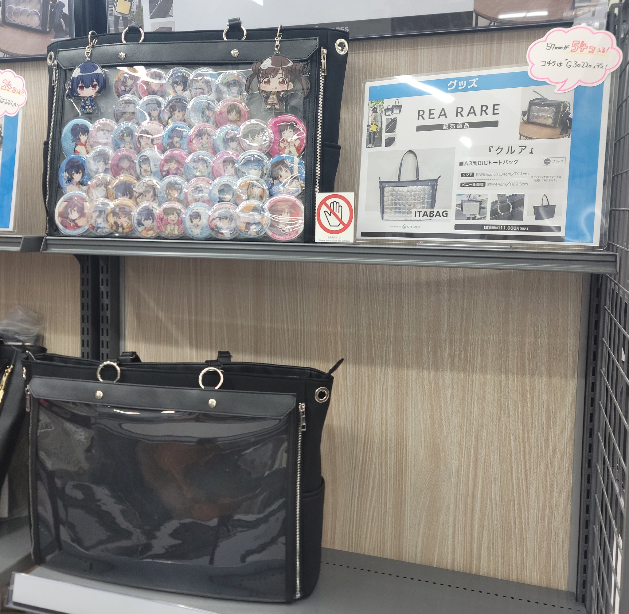 HiMERU A3痛バ ロマデ HiMERU A3痛バ ロマデ 痛バッグ￤ブルフェスへ持っていったましコレ