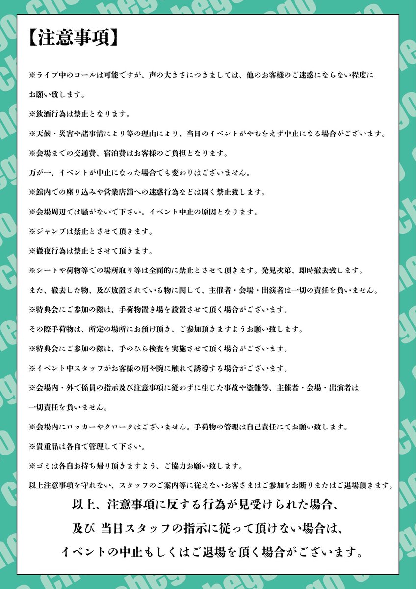 chego_4's tweet photo. \\🎠6/15 (土)インストアイベント詳細公開����// 

Chegoのライブが無料でご観覧頂けます❤️‍🔥💪🏻

🗓2024/5/15(土)
📍タワーレコード渋谷店5F
⏰13:00~(1部のみ)

🎫ライブ終了後、無料ハイタッチ会&amp;8/24無料ライブのチケットお渡し会あり!
📸撮影可能曲あり!

詳細は下記画像をご確認ください。 https://t.co/FvneGxAqZa