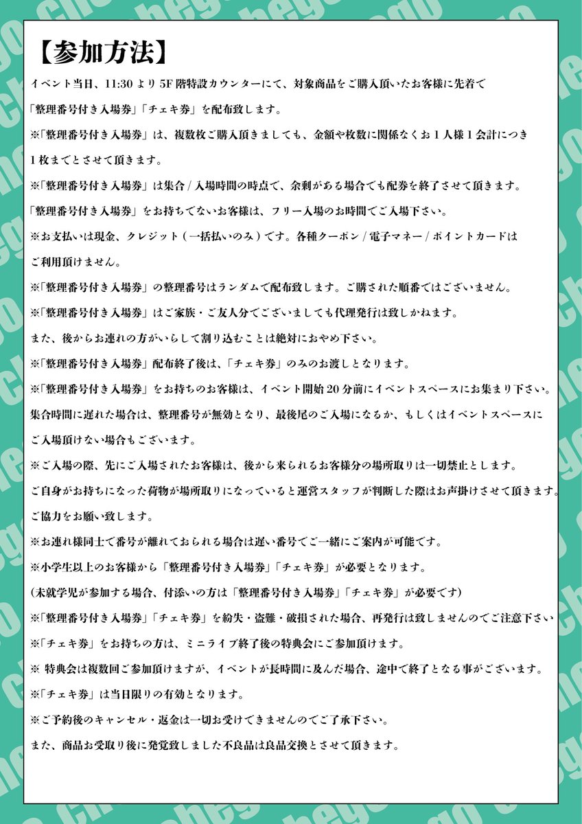 chego_4's tweet photo. \\🎠6/15 (土)インストアイベント詳細公開����// 

Chegoのライブが無料でご観覧頂けます❤️‍🔥💪🏻

🗓2024/5/15(土)
📍タワーレコード渋谷店5F
⏰13:00~(1部のみ)

🎫ライブ終了後、無料ハイタッチ会&amp;8/24無料ライブのチケットお渡し会あり!
📸撮影可能曲あり!

詳細は下記画像をご確認ください。 https://t.co/FvneGxAqZa