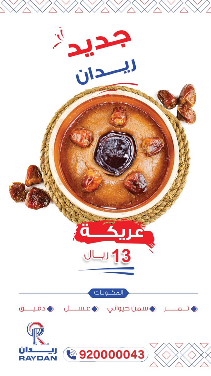 RESTO MED | مطاعم المدينة tweet media