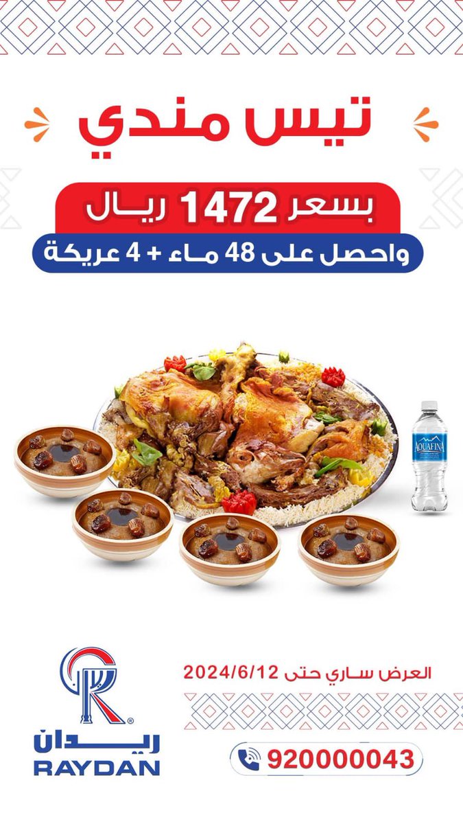 RESTO MED | مطاعم المدينة tweet media