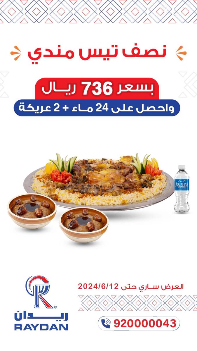 RESTO MED | مطاعم المدينة tweet media