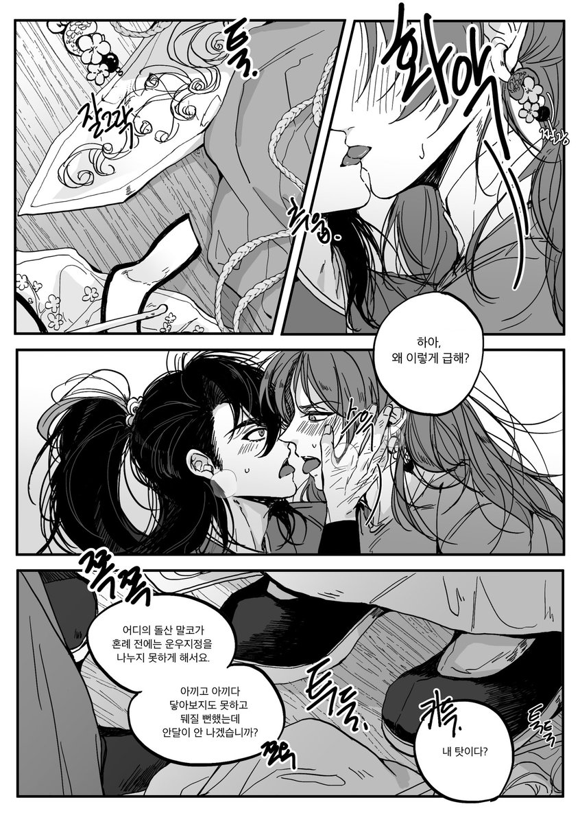 당보청명 신간 웹 발행
💚❤️💍(2) https://t.co/1VVlw4kvvJ 