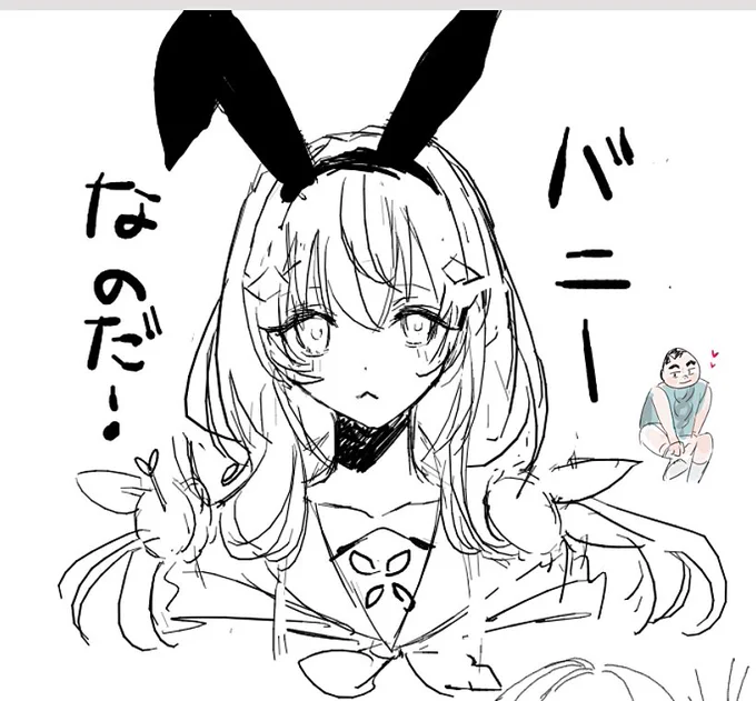 なのだ! 