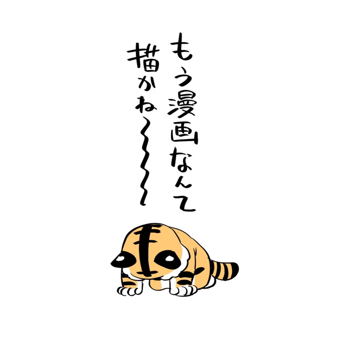 いつも思う 