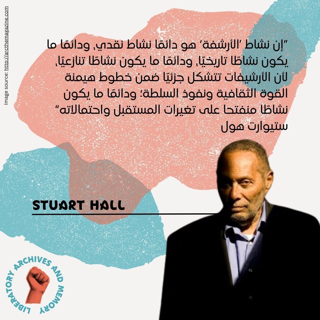 لطالما كانت الأرشيفات مساحة مهمة للتذكر + الحفاظ على الهوية التاريخية وثقافتنا ومعارفنا، لكن  تاريخ من الذي نتذكره وكيف؟ في #اليوم_العالمي_للأرشيف، نحتفل بقدرة الأرشيفات على خلخلة أنظمة السلطة 🧶