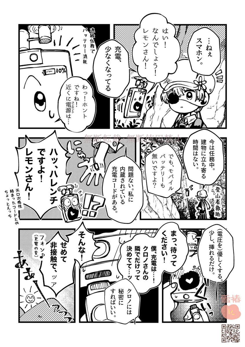 巻戻士 #レモン生誕祭2024 再掲！🍋 れもんちゃんお誕生日おめでとう🎉