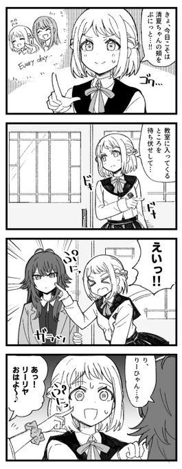 つつきかえせリーリヤ 