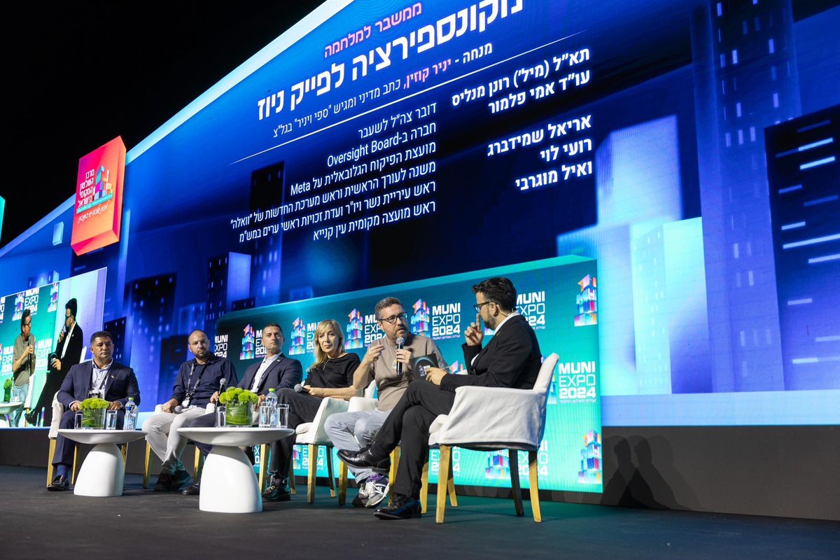 ArielSchmidberg's tweet photo. פאנל על קונספירציות ופייק ניוז בכנס מוני-אקספו 2024.
צילומים: גל סזון, ארטיום מרוצ'קין https://t.co/0jUs2TX5rX