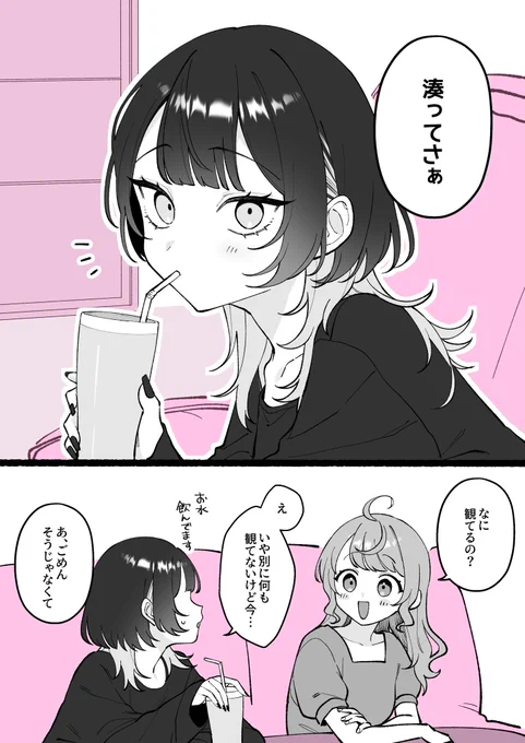 自分は被弾しないと思ってる彼女

 #小春と湊 

続き⬇️
【Ci-en】https://t.co/x0FtuthvxL
【FANBOX】https://t.co/qX9wtkEQGt 