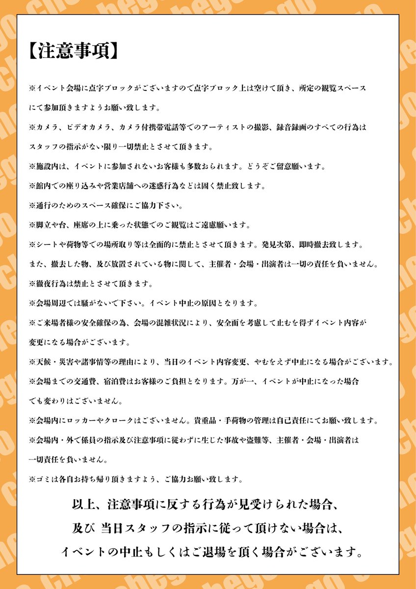 🍋6/16(日)インストアイベント詳細公開🍃// Chegoのライブが無料で観覧