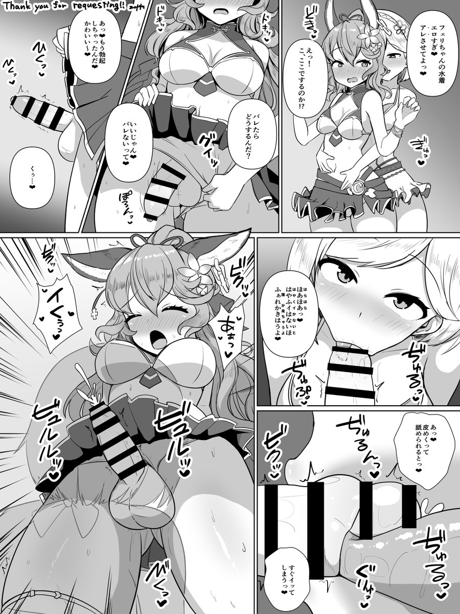 ふたなりフェリちゃん 