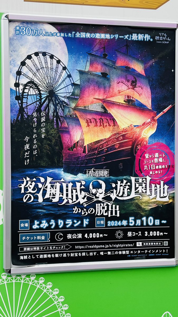 lagu_ran's tweet photo. 2024年6月9日を以て、21歳になりました！！

素敵な人に囲まれて、刺激的な毎日を過ごすことが出来て、とても幸せです！！

今日の #海賊遊園地脱出 脱出成功しました！
大謎も解けたし、夜の遊園地を歩き回れてめちゃ楽しかったです！ https://t.co/vEsEv5vdhE
