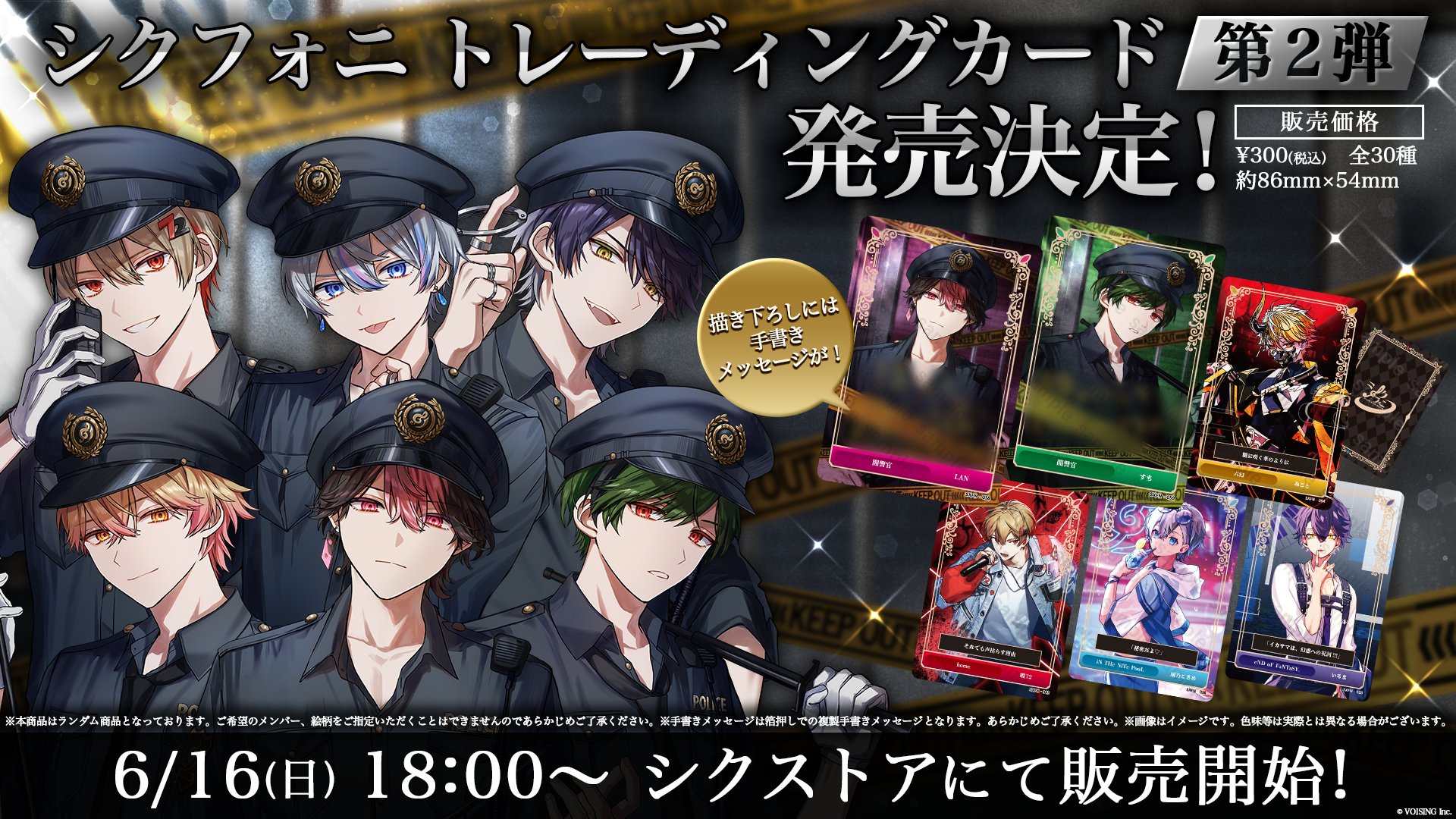 シクフォニ🎼 on X: シクフォニ🎼 on X: