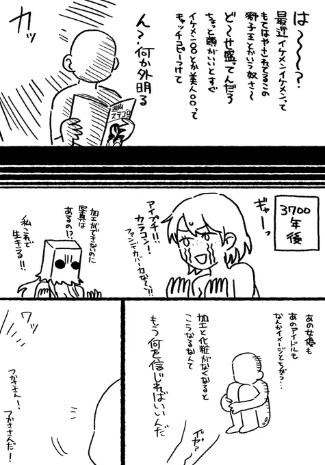今も昔も変わらない美貌
モブが司のファンになるだけの話 