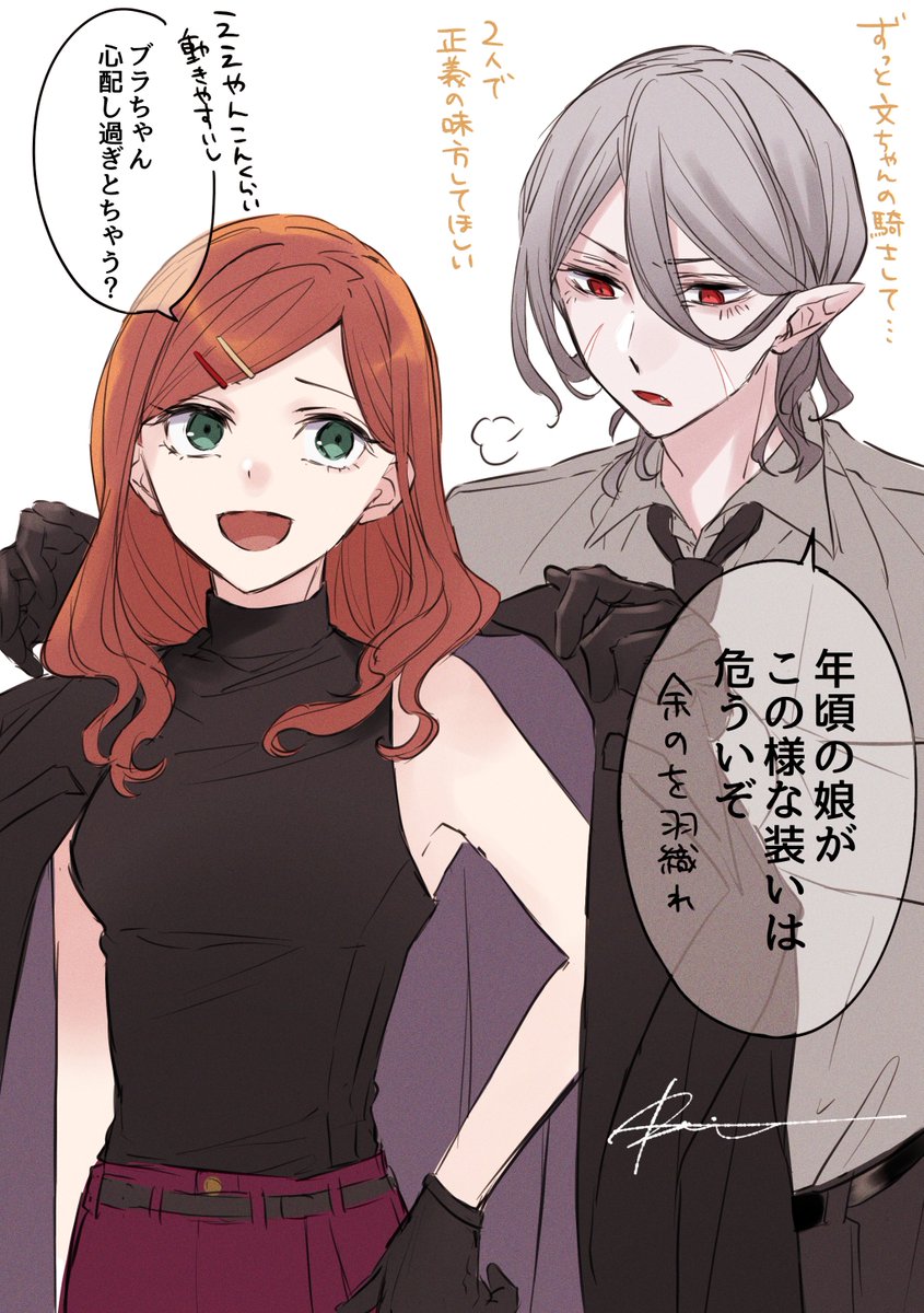 こんな未来あってもいいよね…！