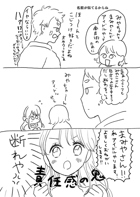 元ネタあげとくね!
振り回され常識人まみやくん大好き!苦労せい! 