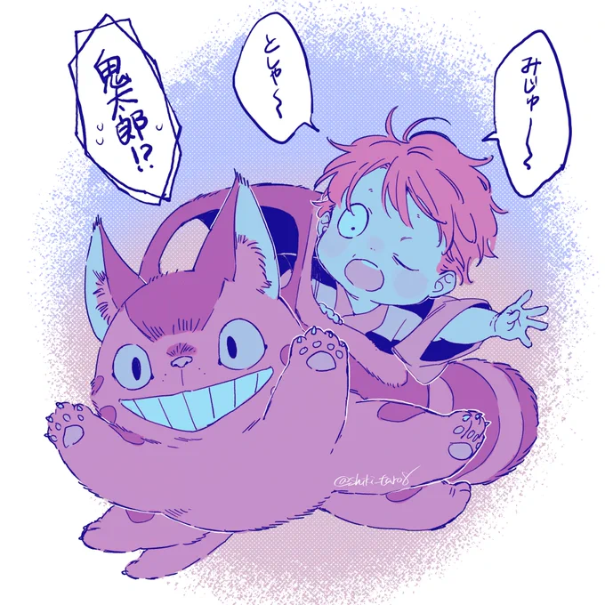 ごはんよ〜 