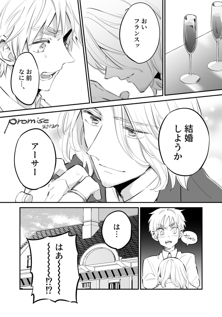 【6/30 JBF2024】 
飛鼠さん(@akz_kr)主催
フラアサハネムーン合同誌『Miel Moon』に漫画を17ページ寄稿させていただきました!
こちらサンプルです よろしくお願いします🥳
https://t.co/5z3fFNC6dW 