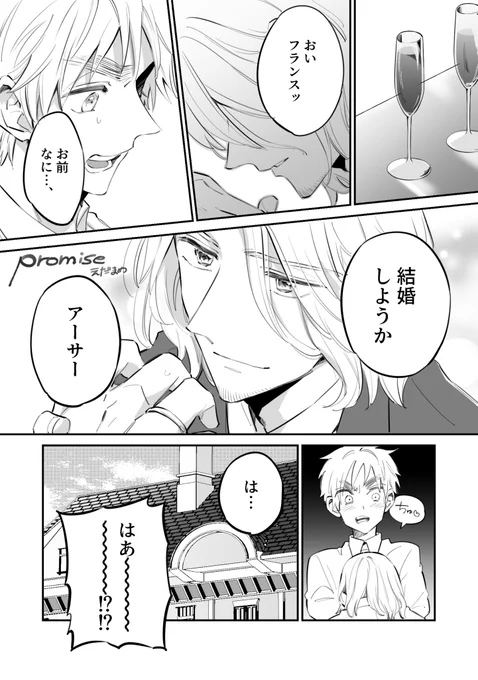【6/30 JBF2024】 
飛鼠さん(@akz_kr)主催
フラアサハネムーン合同誌『Miel Moon』に漫画を17ページ寄稿させていただきました!
こちらサンプルです よろしくお願いします🥳
https://t.co/5z3fFNC6dW 