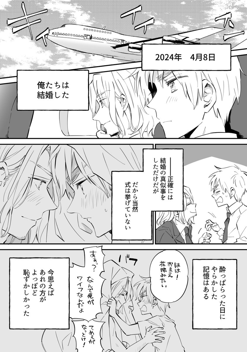 【6/30 JBF2024】 
飛鼠さん(@akz_kr)主催
フラアサハネムーン合同誌『Miel Moon』に漫画を17ページ寄稿させていただきました!
こちらサンプルです よろしくお願いします🥳
https://t.co/5z3fFNC6dW 