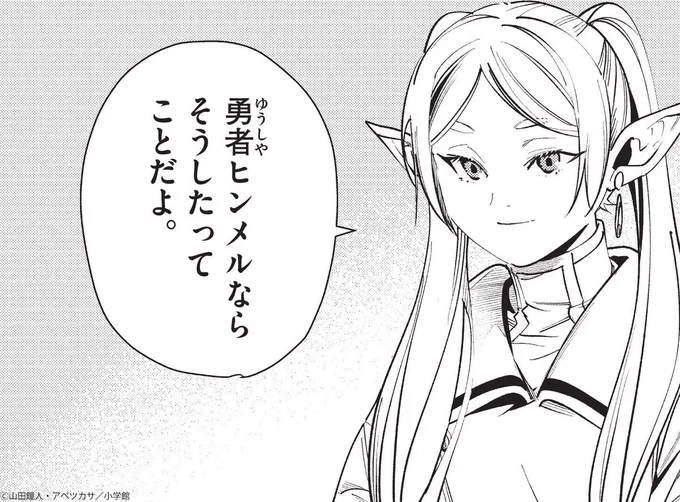 @VSQnq6Fv3evhn6o (ひとり旅…😹)
私もヒンメルみたいに何でもこなす勇者になりたいのだ… 