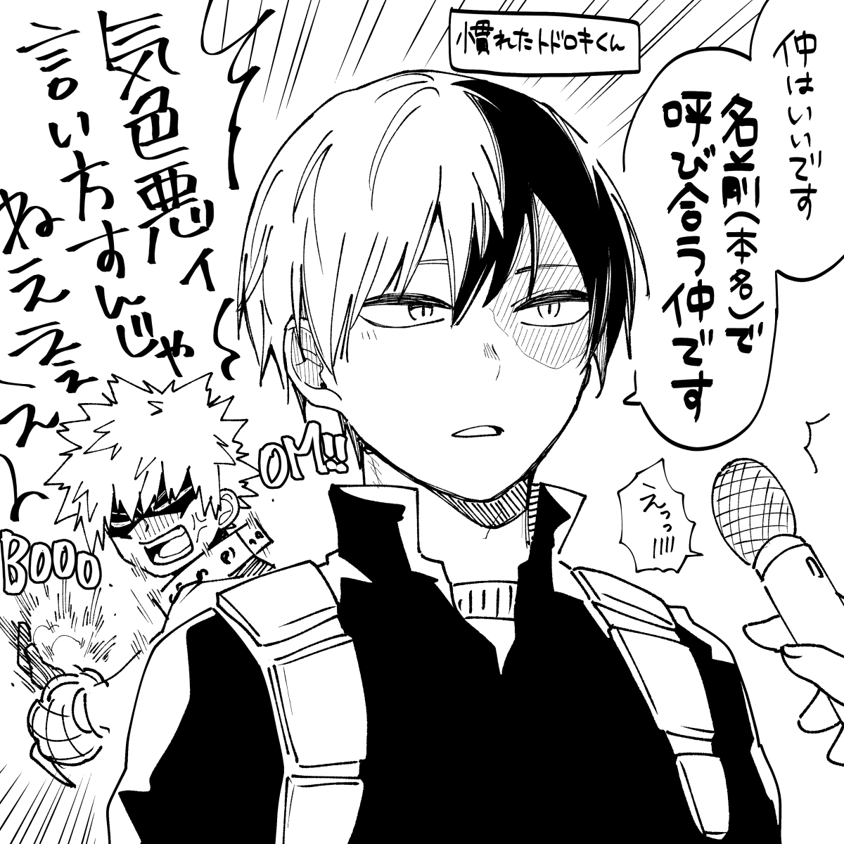 「轟百 ヤオモモは怒っています 」つきしろ🍑の漫画