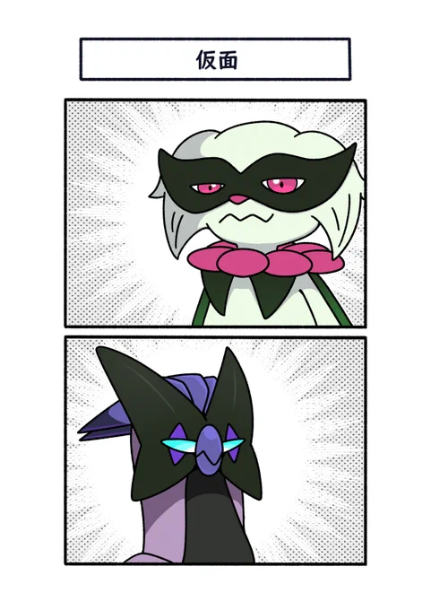 マスク交換
#ポケモン #Pokémon #イラスト #ポケモンSV 