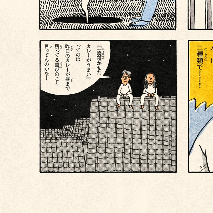 2021年の。 