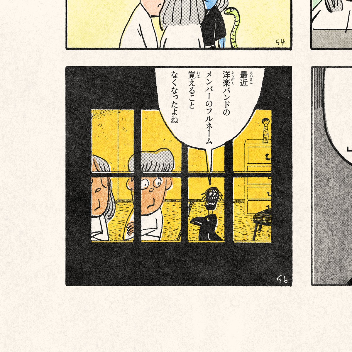 2021年の。 