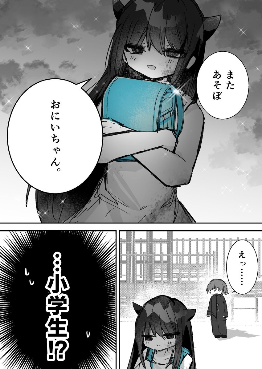 (2/2)
らすと!
また描きたいです 
