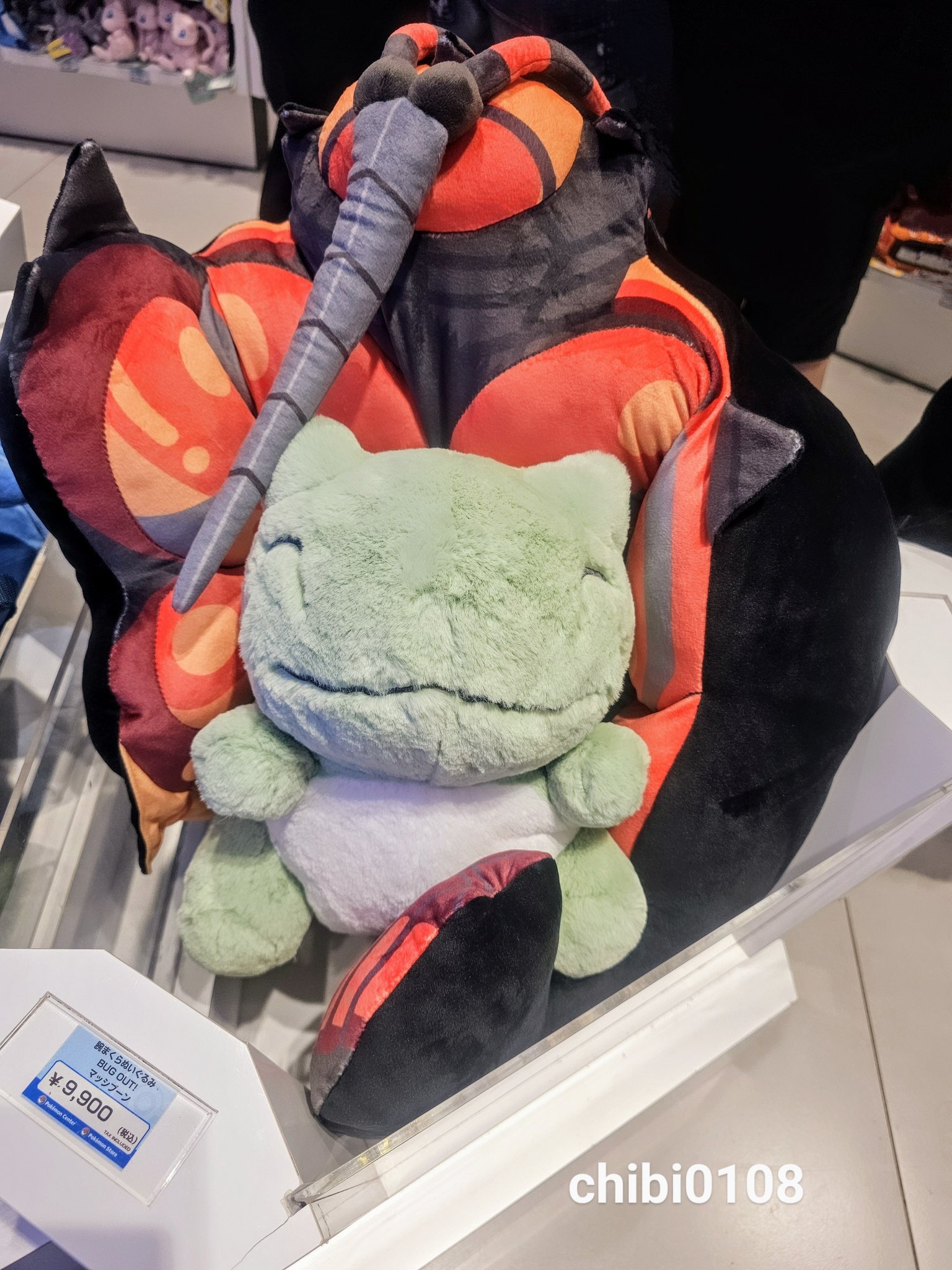 ポケットモンスター 腕まくらぬいぐるみ BUG OUT! マッシブーン