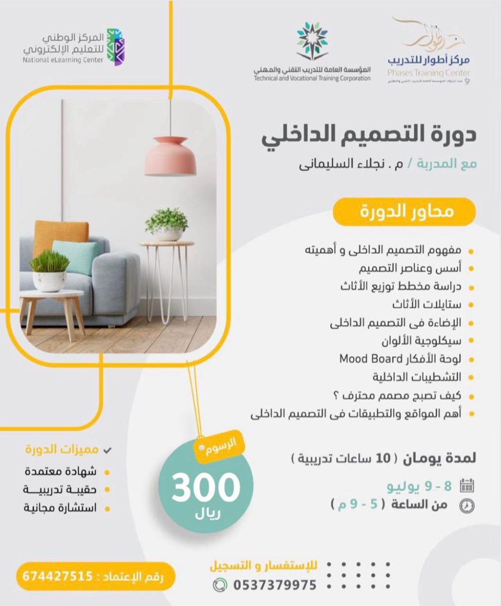 م.نجلاء السليماني tweet media