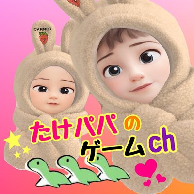 TakePAPA_ch's tweet photo. みなさまお久しぶりです。
遅ばせながらご報告。
我が家にお姫様が誕生しました♪♪♪
パパになったのでアイコンとかYouTubeのチャンネル名を変更しました。
そんなこんなで配信頻度は激落ちですが、これからも仲良くしてくださると嬉しいです。
よろしくお願いします(*^^*)

#新しいプロフィール画像 https://t.co/AvDDDnr08P