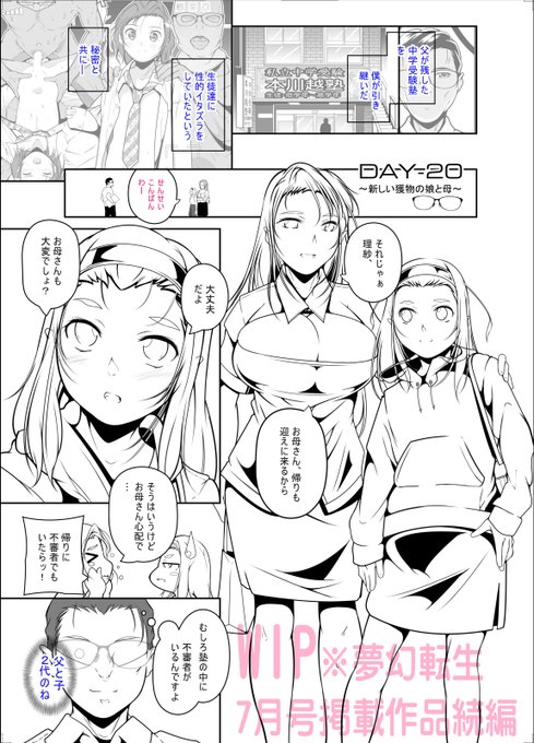 冬嗣先生、原稿完成で入稿!
今、発売中の夢幻転生7月号「塾のせんせい」の続編です!
読者アンケートのプレゼントに色紙もあります
※表紙画像の右横に添付
【月間ランク8位・半額セール中】小さい子でも全部入る穴
DLSite:https://t.co/q0aPLAGDzC
FANZA:https://t.co/uqha8jaFLN 