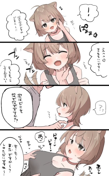 飼い犬との性活 