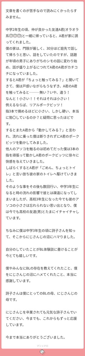 中学2年生の頃、仲が良かった友達A君(オラオラ系□□□)と一緒に帰っていると、A君が家に誘ってくれました。......
 #BL体験談