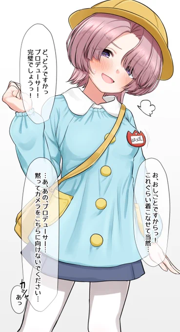 なんでも着こなしてみせる麻央さん… 