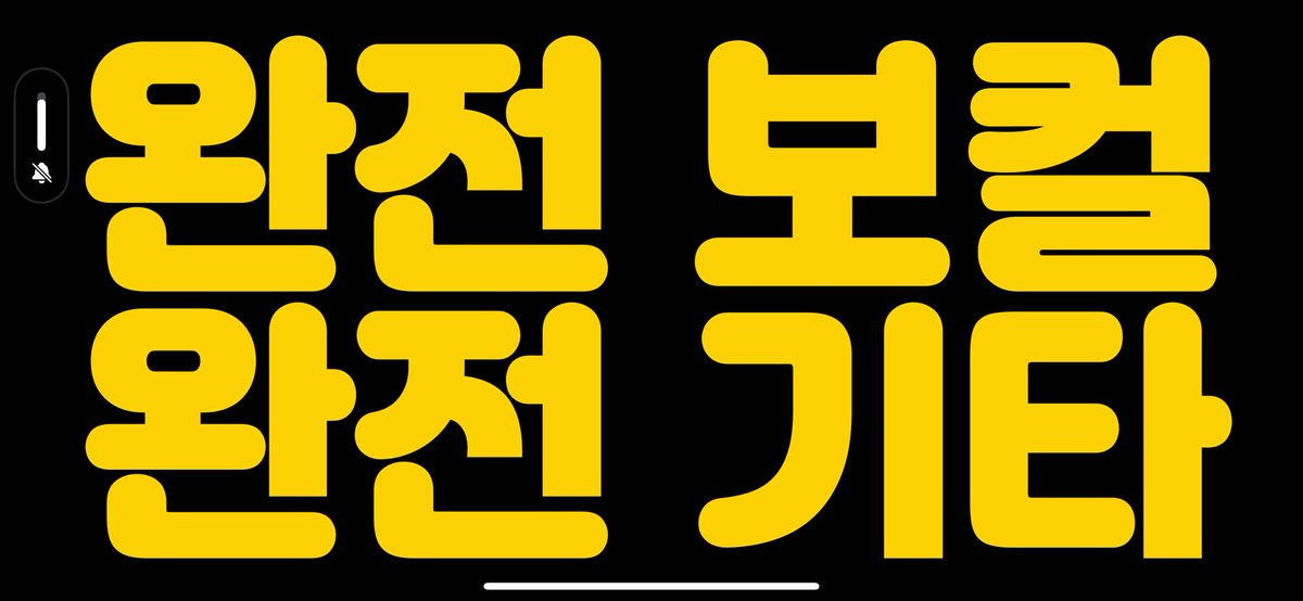 왓츠업 때 성덕 됨 ㅌㅋ 내 전광판 보고 손으로 표시해줌
근데 시력 안 좋아서 찡그리몀서 한참보고 읽는 정훈옵 ㅋㅋㅋㅋㅋㅋㅋㅋㅋㅌㅌㅌ